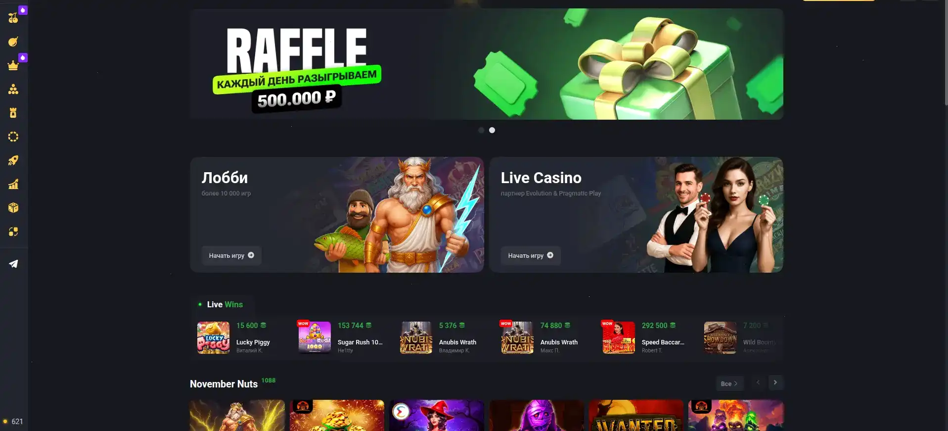 Крупный выигрыш в игровом автомате Вулкан Голд